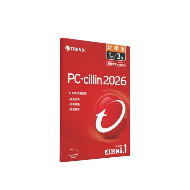 【PC-cillin】2024 防毒軟體/三年一台 隨機搭售版/2026/12/31前啟用