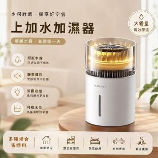 IPSKY 無霧加濕器