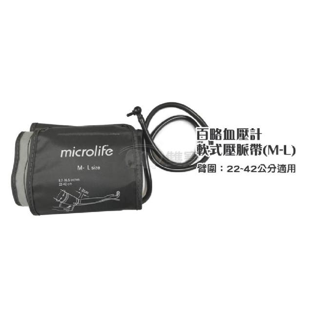 【百 略】血壓計壓脈帶 軟式 M-L (袖套 原廠配件)