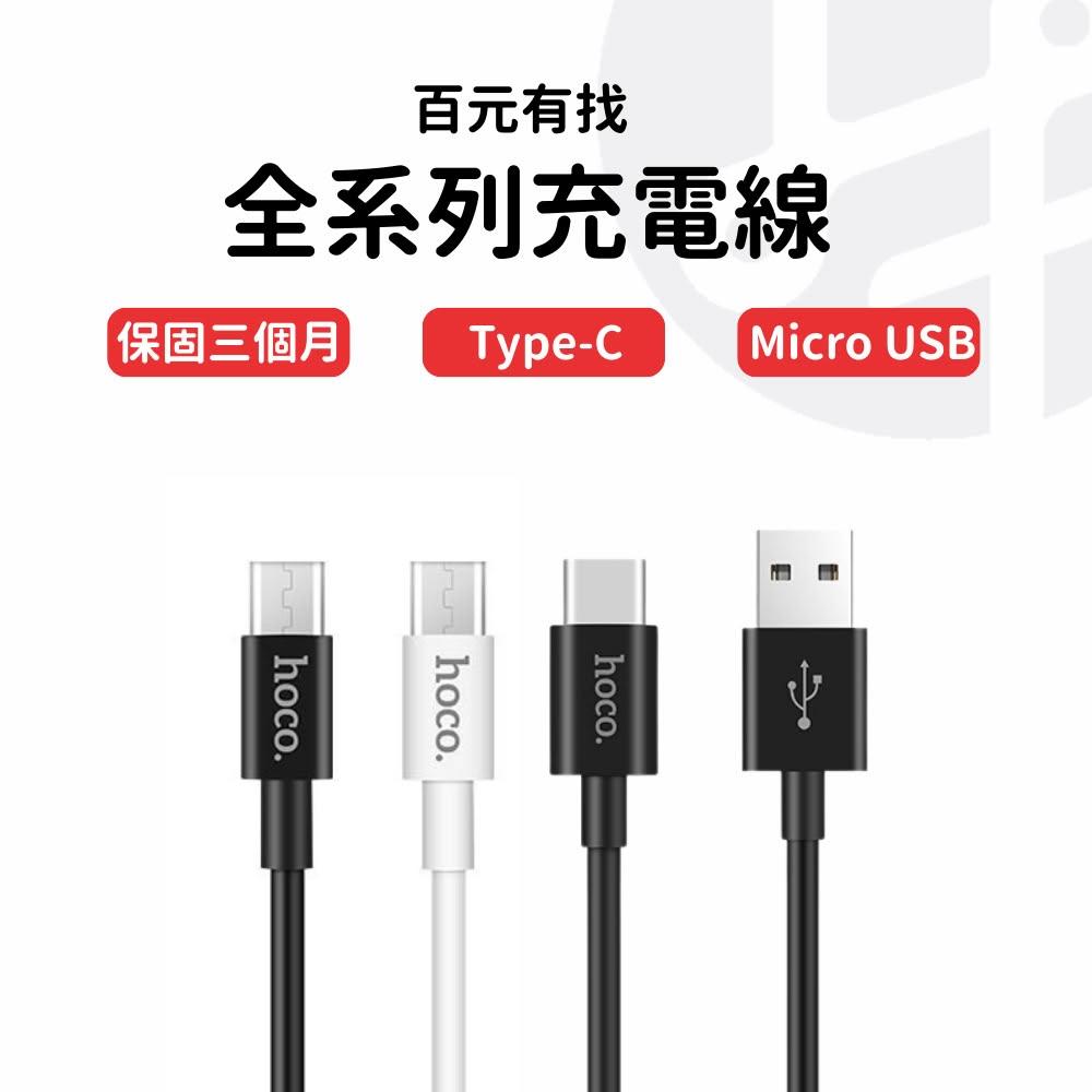【Lami Fans】手機充電線 type c充電線 安卓充電線 type c usb c 充電線
