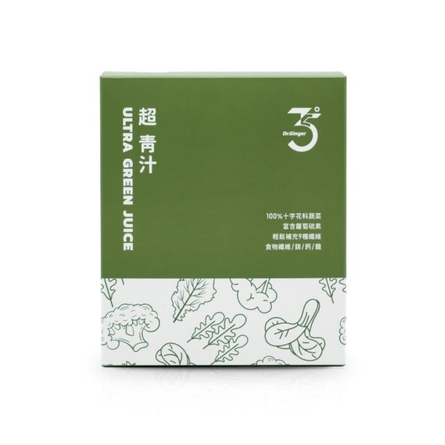 【Dr. Ginger 薑博士】專業醫師推薦-超青汁30包/盒(花椰菜苗/羽衣甘藍/蘿蔔硫素)