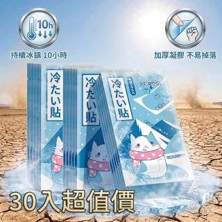 UTOOKII 冰涼降溫貼