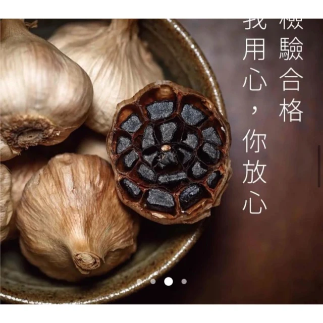 黑蒜伯 黑蒜頭500g