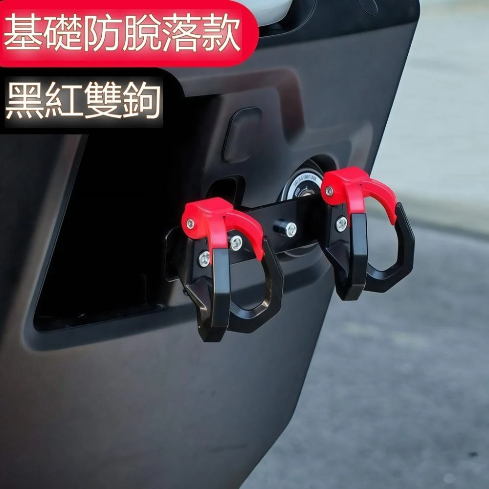 ✨新品下殺✨新款防脫電動車前置掛鉤通用電瓶車摩托車前面中間免打孔外賣頭盔