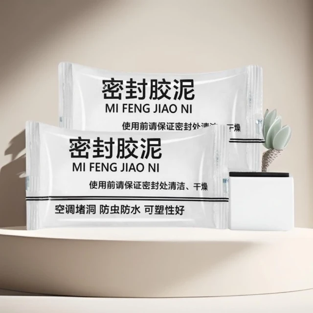 【同闆購物】密封膠泥 密封膠 防水膠 修補膠 [10入] 修補土 牆面填補膠 填縫膠 密封泥 防水補牆 裝修冷卻膠 水管密封 補土