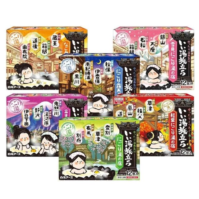 【白元】日本 HAKUGEN EARTH 溫泉泡湯入浴劑 25g(濁湯/泡澡粉/泡湯粉/入浴粉)
