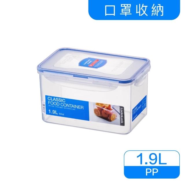 LocknLock Classic HPL818 PP保鮮盒1.9L
