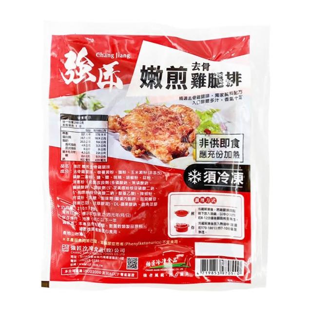 【魚大俠】強匠-嫩煎雞腿排(210g/片)#醃漬-1D5A 魚大俠 BF056