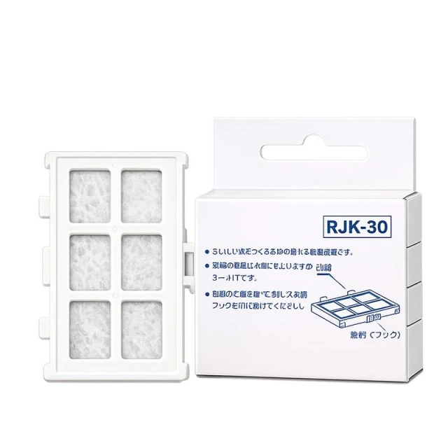 冰箱製冰機濾網 HITACHI 日立冰箱 RJK-30 製冰機濾心 副廠濾網 水箱製冰濾網 自動製冰機