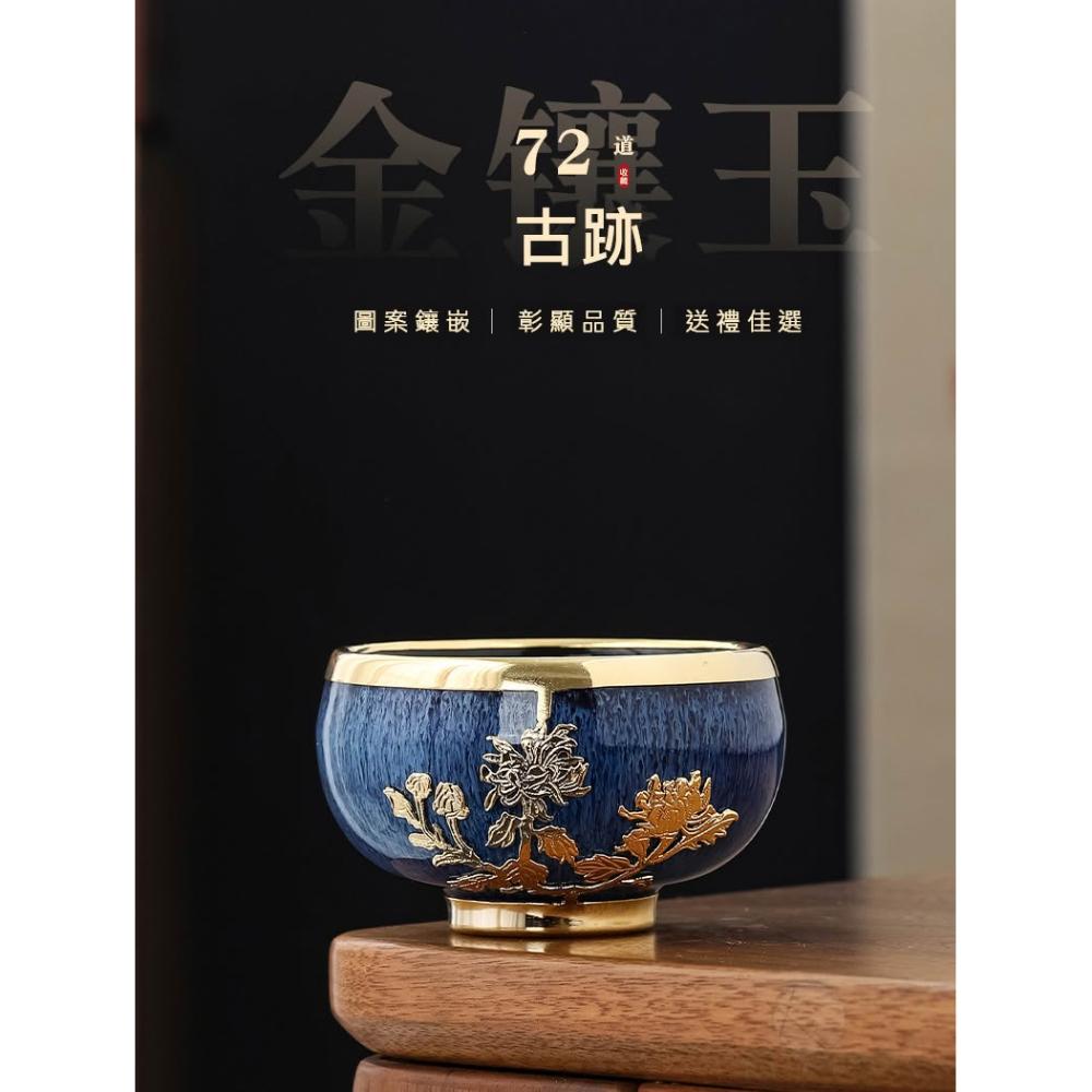 台灣現貨鑲玉茶杯高檔禮盒裝鈞窯禪定杯高檔禮盒裝金鑲玉茶杯鈞窯禪定杯