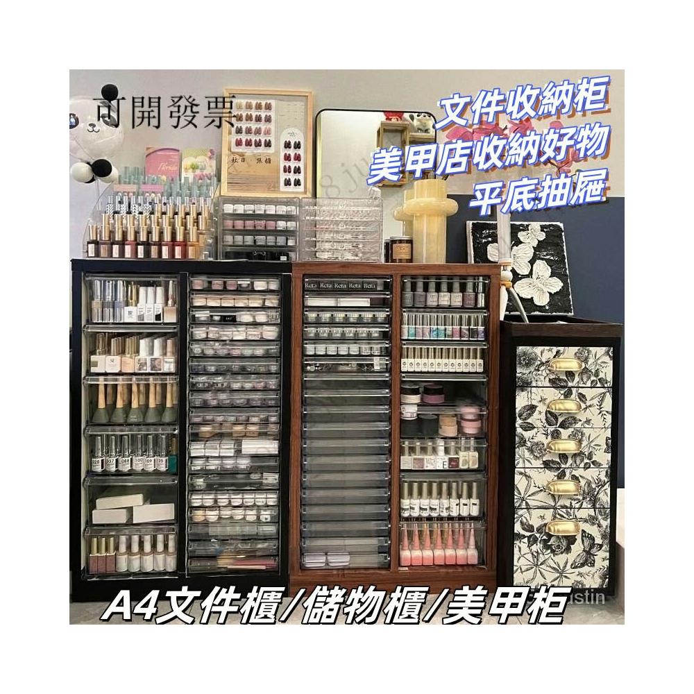 免運 新品特惠 可開發票 美甲櫃 儲物櫃 A4美甲收納甲油膠櫃抽屜式儲物櫃烘焙模具資料櫃財務票據櫃佈樣櫃