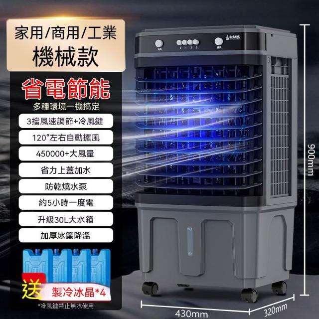 冷風機(水冷扇/冷風機/風扇) - momo購物網- 好評推薦- 2026年7月