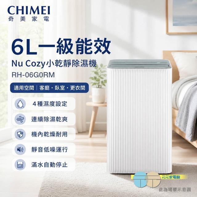 CHIMEI 奇美 RH-06G0RM