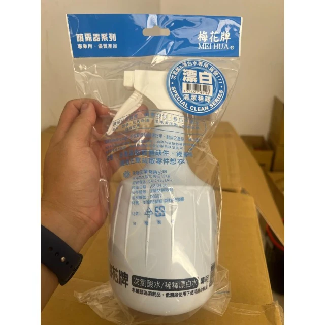 梅花牌 次氯酸水/漂白水 噴霧罐 噴水量1cc 噴霧器 耐酸鹼