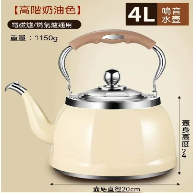 現貨清倉304不鏽鋼笛音燒水壺4L大容量鳴音開水壺瓦斯爐電磁爐通用家用