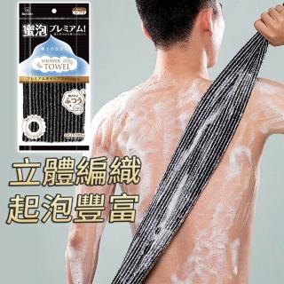 男士碳纖維搓澡巾 (日本World Life 搓澡神器 男士專用搓澡巾 洗澡毛巾 搓背 長條形搓澡巾)
