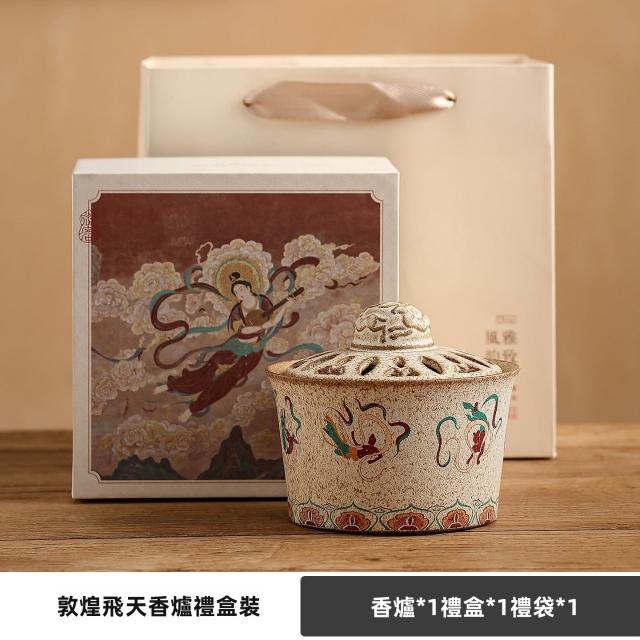 喜可xekoro敦煌飛天仕女香爐陶瓷盤香氛爐擺飾線香盤香茶香座香托復古國潮風