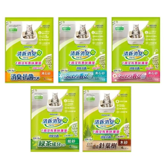 【Unicharm Pet 清新消臭】抗菌貓砂 3.8L~4L x3包組  免運費   沸石砂/紙砂 /針葉砂/消臭大師