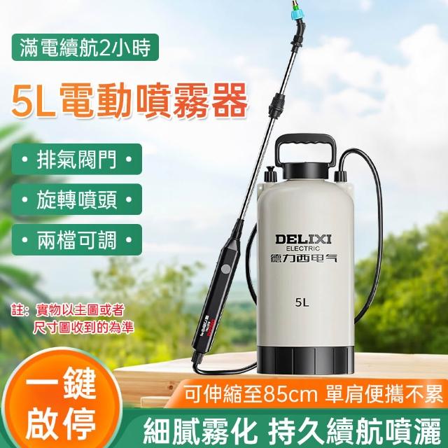 ZHIPU 芝浦】現貨3L-8L電動噴壺全自動氣壓式噴霧器家用小型打藥機農藥