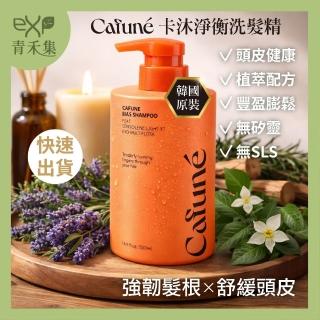 【青禾集】強韌髮根 洗髮精 無矽靈 Cafune卡沐淨衡洗護系列 髮根強健  豐盈