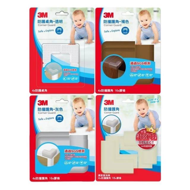 【3M】3M 兒童安全防撞護角 4入-多色任選：灰色褐色米白色透明桌角