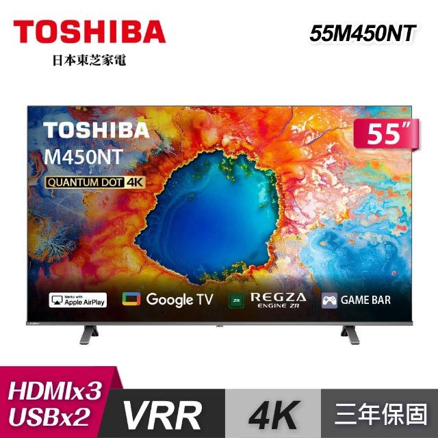TOSHIBA 東芝】REGZA 55型4K QLED Google TV 55M450NT液晶顯示器｜含