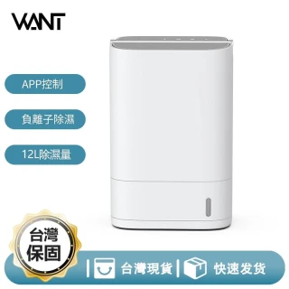 【hysure 海說】hysure 海說 除濕輪式除濕機 空氣清淨除濕機 除濕機 X3 12L超强除濕 負離子清净 app遠程控制