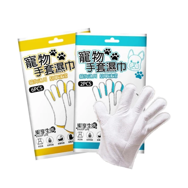 【LIKE PET】寵物SPA按摩洗澡手套 (清潔除臭抗菌免洗濕巾 貓狗適用)