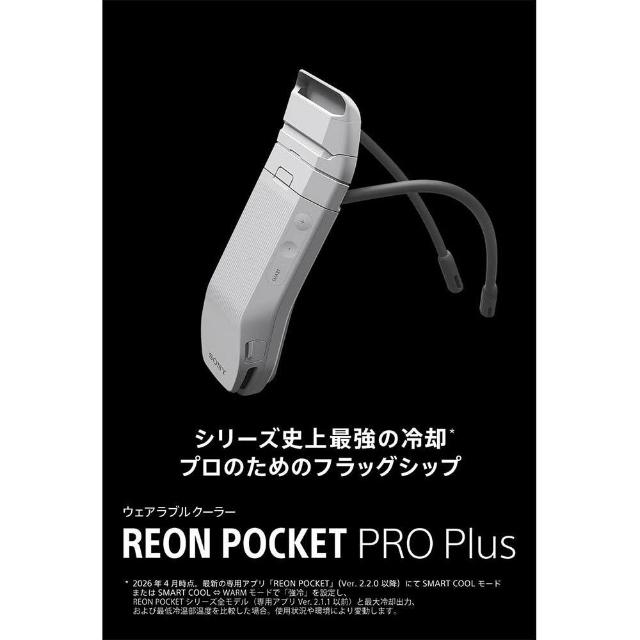 SONY 索尼】REON POCKET PRO Plus 穿戴式冷暖器RNPK-P1P RNPK-P1PT 日