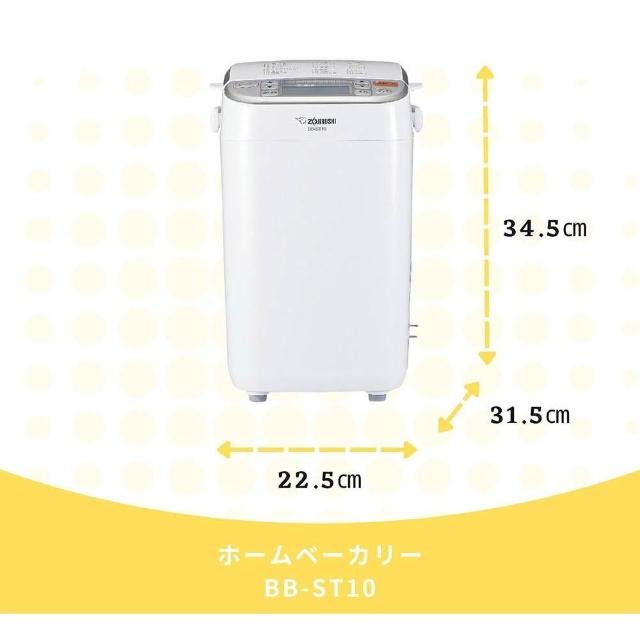 ZOJIRUSHI 象印】全自動烘焙麵包機1斤BB-ST10 日版
