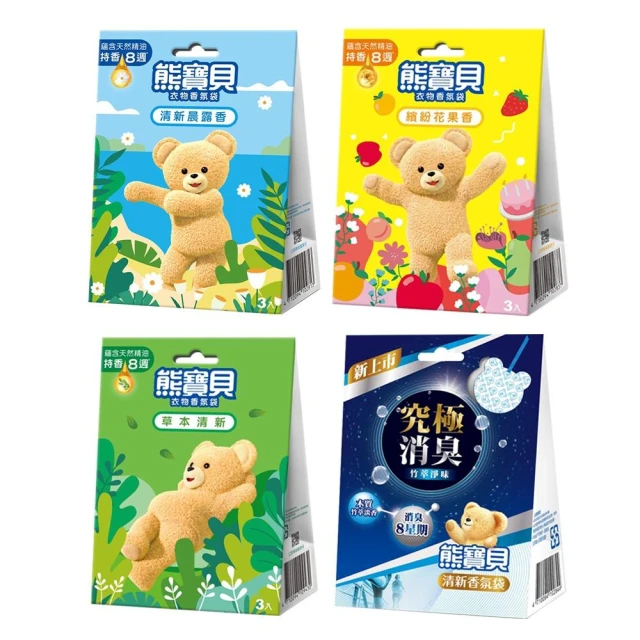 【熊寶貝】衣物香氛袋(3入/盒) 精油香氛袋 衣櫃除臭  清新晨露 繽紛花果 草本清新 竹萃淨味 香水吊牌