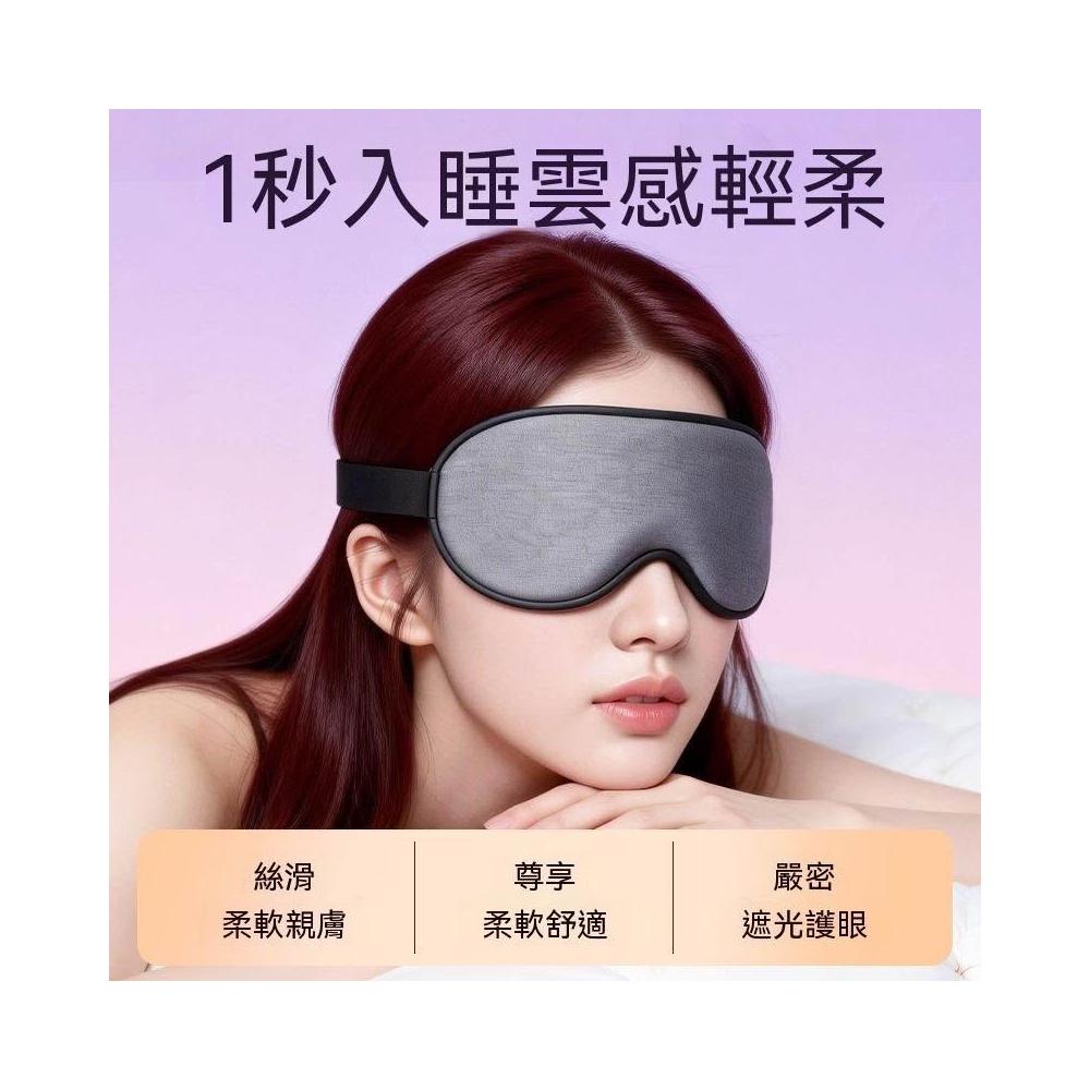 【生活首選】【遮光深睡眠】維康助眠眼罩專用超強遮光助眠護眼助眠眼罩午休