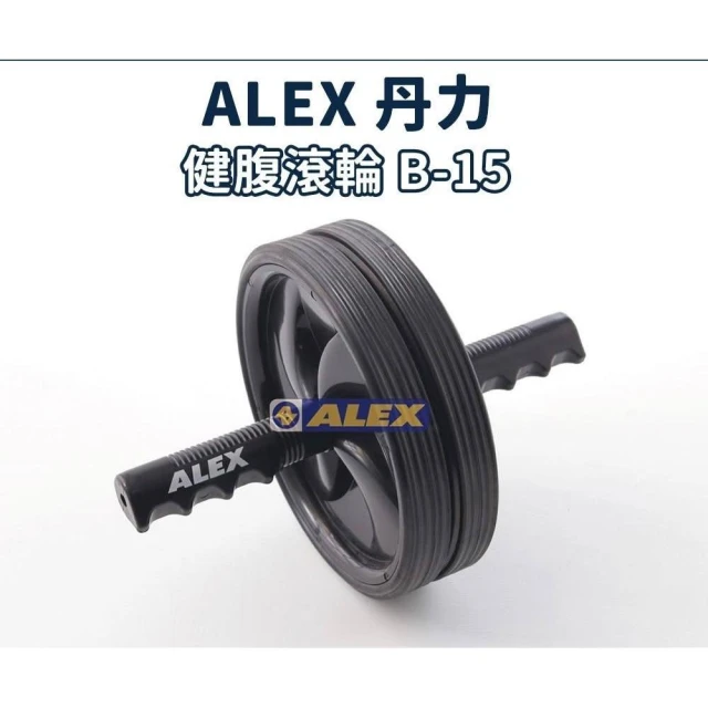 【ALEX】台灣製造 ALEX 丹力 滾輪 健腹滾輪 運動滾輪 健身滾輪 健腹輪 健腹器 腹肌 腹肌訓練 B-15