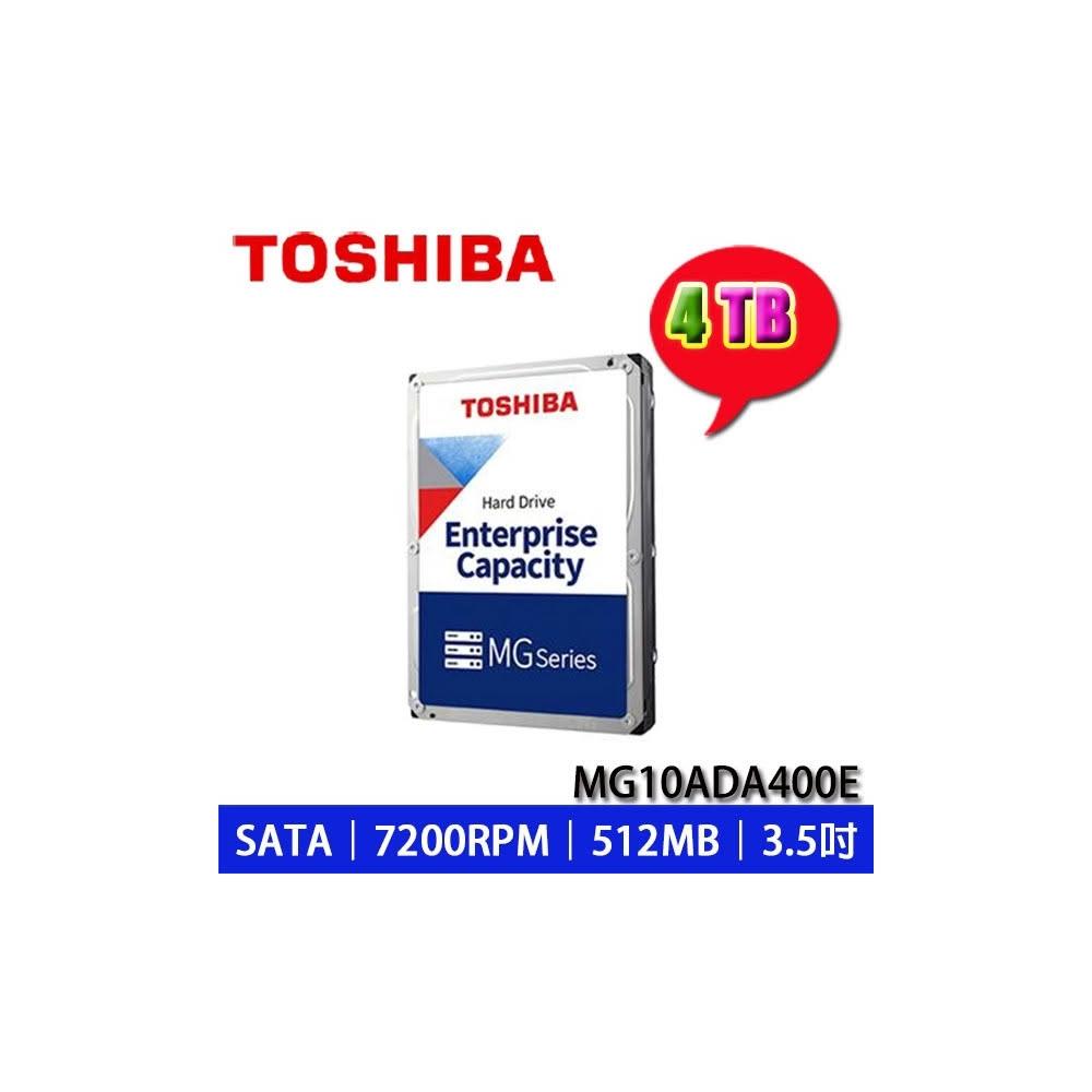 TOSHIBA 東芝】 MG10ADA400E 4TB 3.5吋企業級硬碟7200轉512MB 5年保