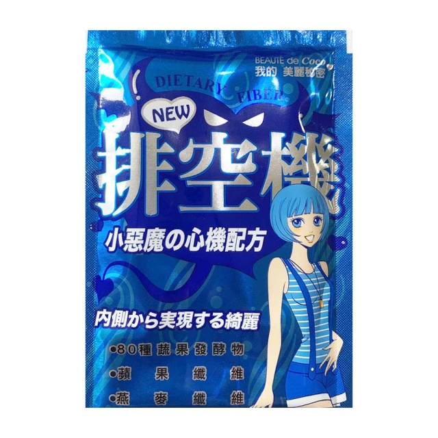 BEAUT'E de Coco 排空機 25g/包