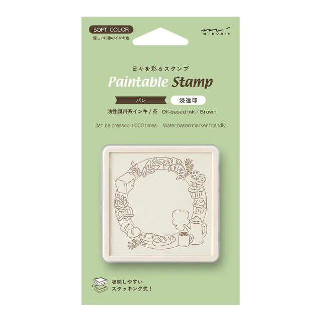 【MIDORI】日本 MIDORI《Printable Stamp 浸透印 棕色墨》