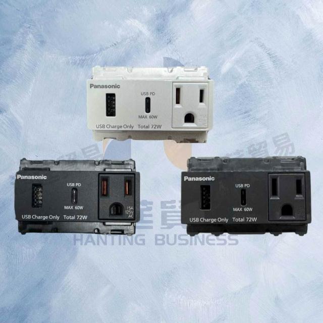 【Panasonic 國際牌】國際牌 埋入式智能快速充電插座 72W USB充電插座 WNF42577W WNF42577H WNF42577MB