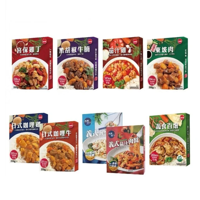【聯夏】聯夏 調理包 口味任選 (日式咖哩牛/咖哩雞/黑胡椒牛腩/東坡肉/宮保雞丁/義式海鮮醬/茄汁肉醬/蔬食百燴/茄汁雞丁)