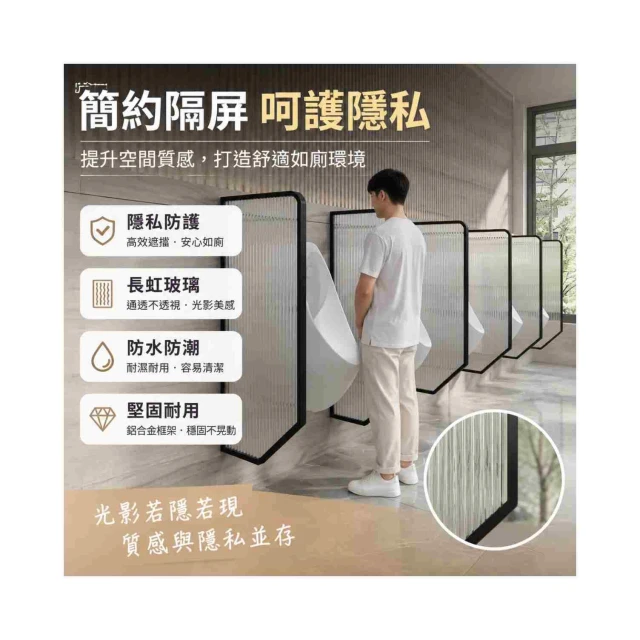 【藤木居家具】小便池擋板公共衛生間男廁小便鬥隔板酒店防銹鋼長虹玻璃廁所隔斷