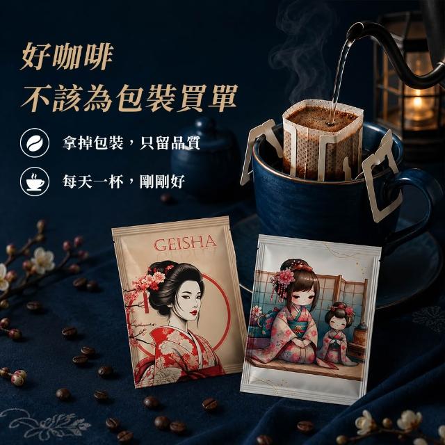 【八根】濾掛咖啡量販組合 10gx50入 隨機口味 掛耳咖啡 濾掛包 耳掛包 精品咖啡 藝伎咖啡
