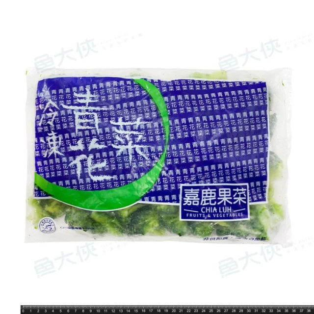 【魚大俠】嘉鹿-台灣熟凍青花菜/花椰菜(1kg/包) #CAS嘉鹿-1I2B【魚大俠】AR329