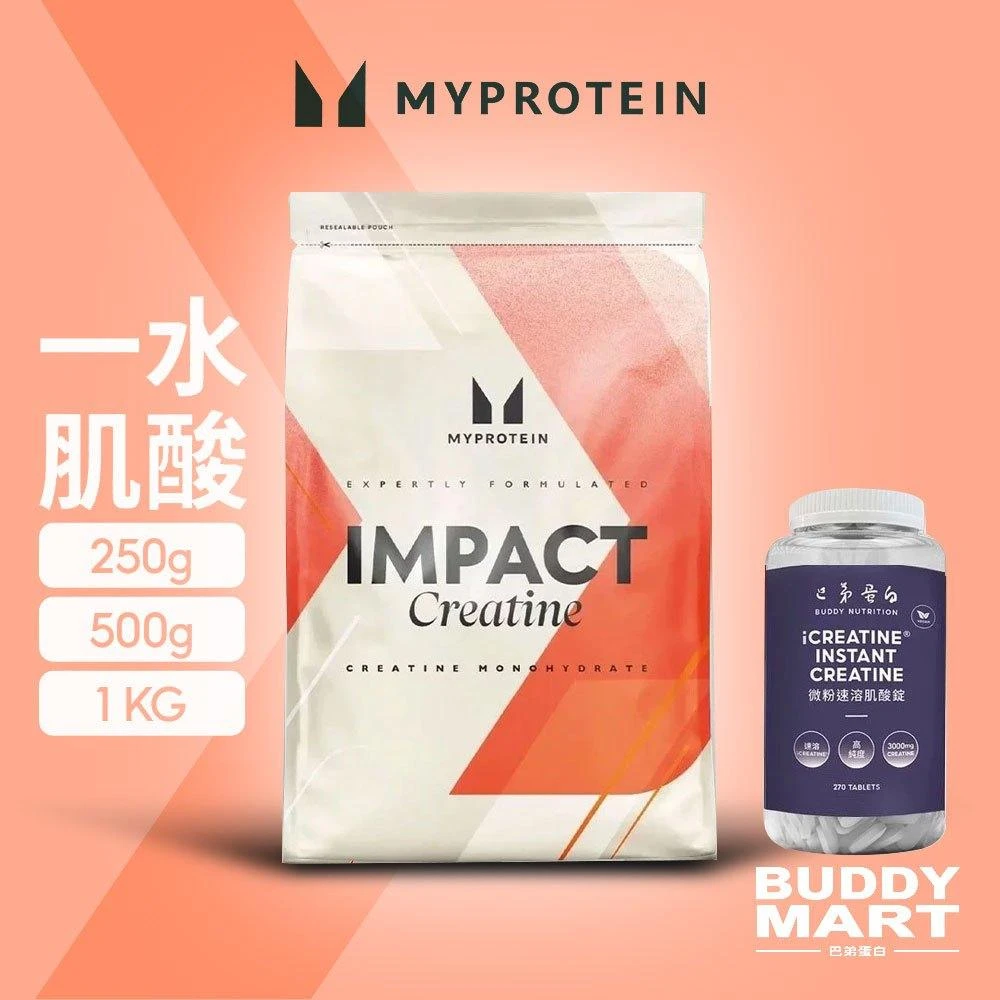 MYPROTEIN】一水肌酸肌酸錠Creatine Monohydrate 水合肌酸片