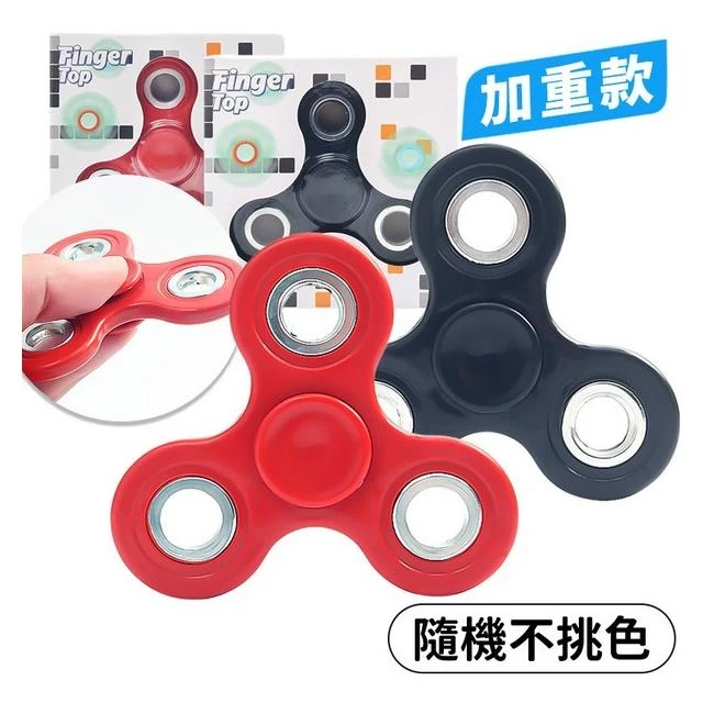 指尖陀螺 手指陀螺 旋轉陀螺 /一個入 指間陀螺 旋轉玩具 手指玩具 減壓玩具 解壓玩具 舒壓玩具 轉轉玩具 -瑋