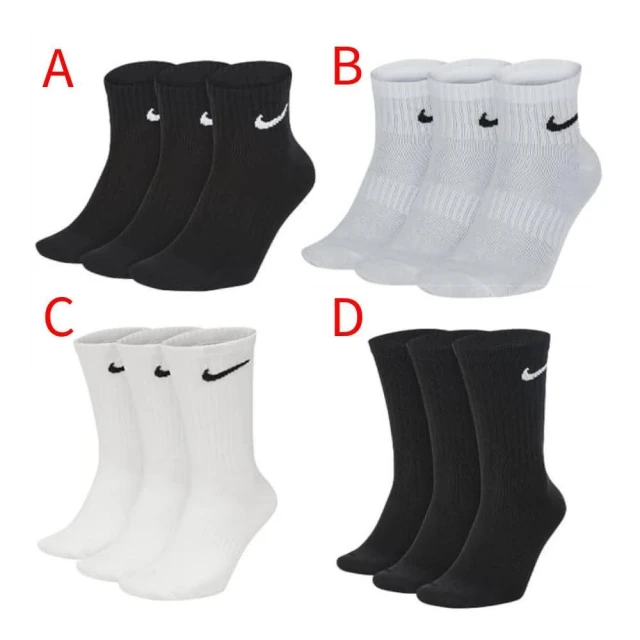 【NIKE 耐吉】NIKE 基本款 襪子 薄款 一組三雙 黑 白 SX7676-100/ 010 / SX7677-100 / 010