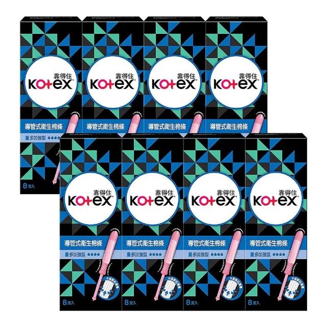 【Kotex 靠得住】導管式衛生棉條 量多加強型 8入x8盒/組