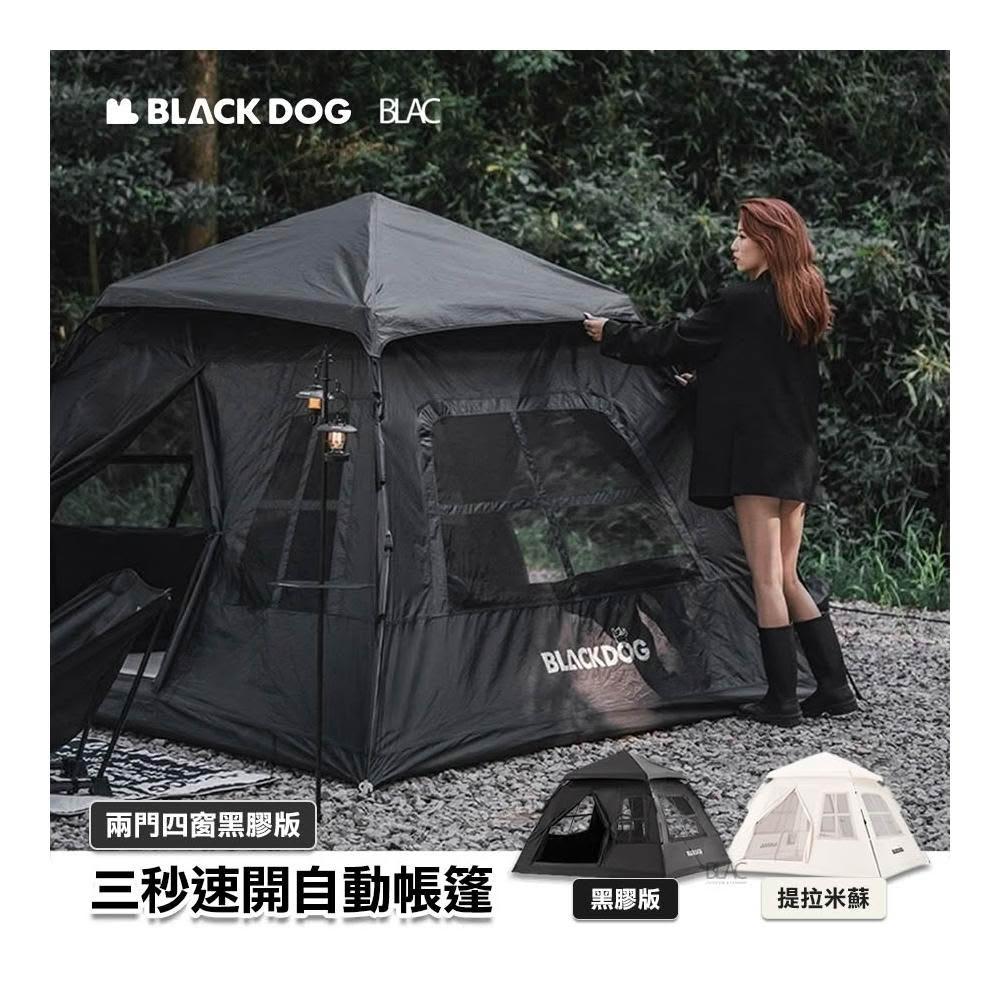 BLACKDOG黑狗三秒速開黑膠自動帳篷兩門四窗速搭帳沙灘帳240x240cm 附頂
