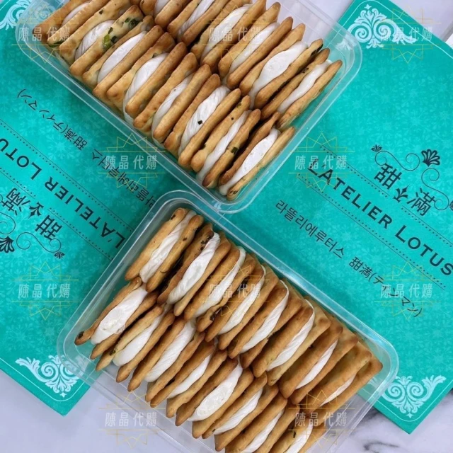 甜滿 正品採購 現貨 香蔥牛軋餅 金幣牛軋餅 排隊名店L'ATELIER LOTUS(購買兩盒附一個紙袋)