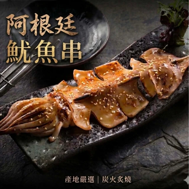 【吉雄鮮蚵】鮮嫩大魷魚串2串 (350g±50g/1包)