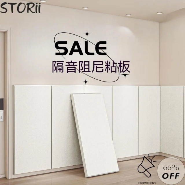 【STORII】隔音壁貼 自帶背膠自粘隔音棉 隔音海綿吸音板 毛氈隔音棉隔音墊 室內降噪隔音神器 9mm 五層加厚