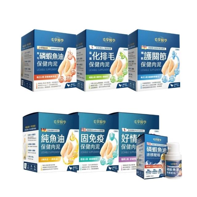 【PawsMed 毛掌醫學】保健肉泥6gx30入 免疫 排毛 關節 磷蝦魚油 保健肉泥 犬貓適用/宅寵醬寵物用品
